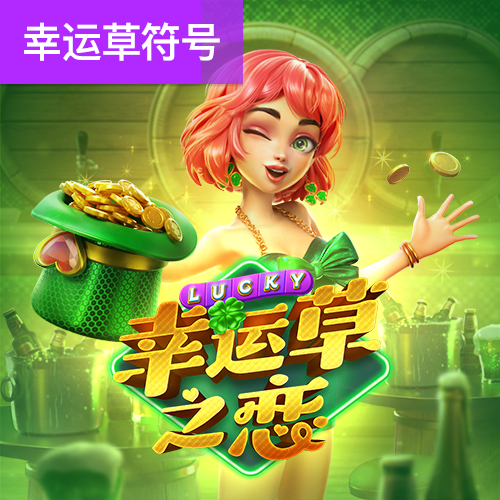 米乐YY易游